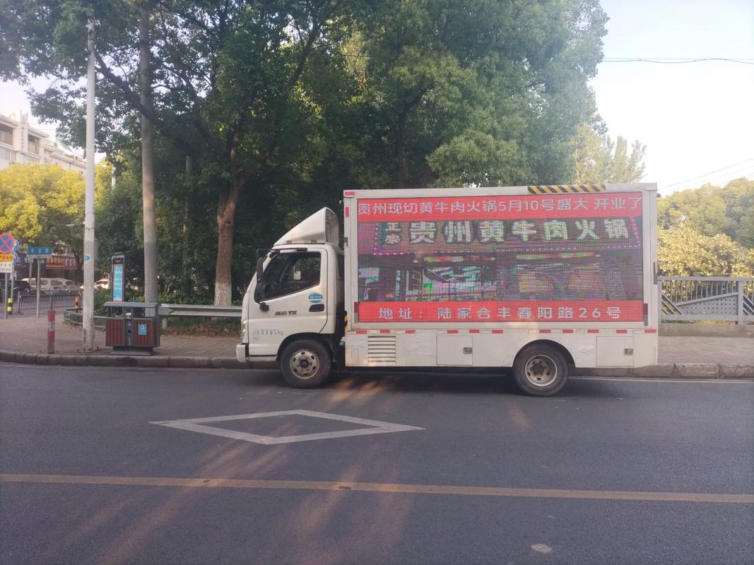 户外宣传神器 LED广告宣传车引领移动广告新时代