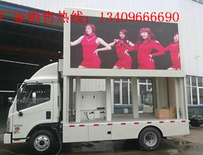 河南商丘广告车厂家，舞台演出广告车销售热线134 0966 6690